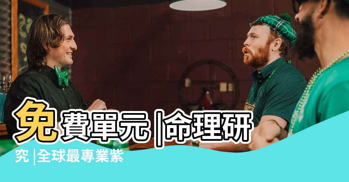 【紫微手機號碼測算】免費單元 |命理研究 |全球最專業紫微命理服務網站 |