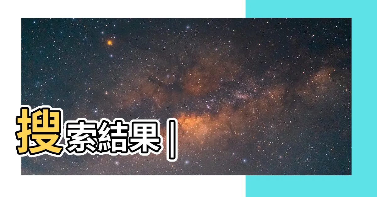 【一個木一個堯】搜索結果 |