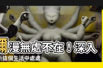 【瀰漫 意思】瀰漫無處不在！深入解析這個生活中處處可見的現象