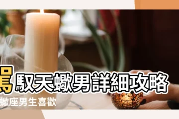 【天蠍座的男人圖片】駕馭天蠍男詳細攻略 |天蠍座男生喜歡的圖片 |天蠍座男頭像圖片大全 |