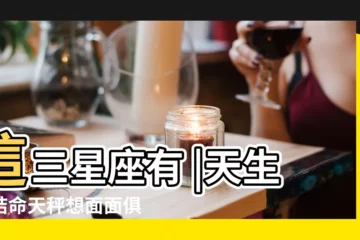 【最糾結的星座】這三星座有 |天生糾結命天秤想面面俱到 |最猶豫不決星座Top5 |