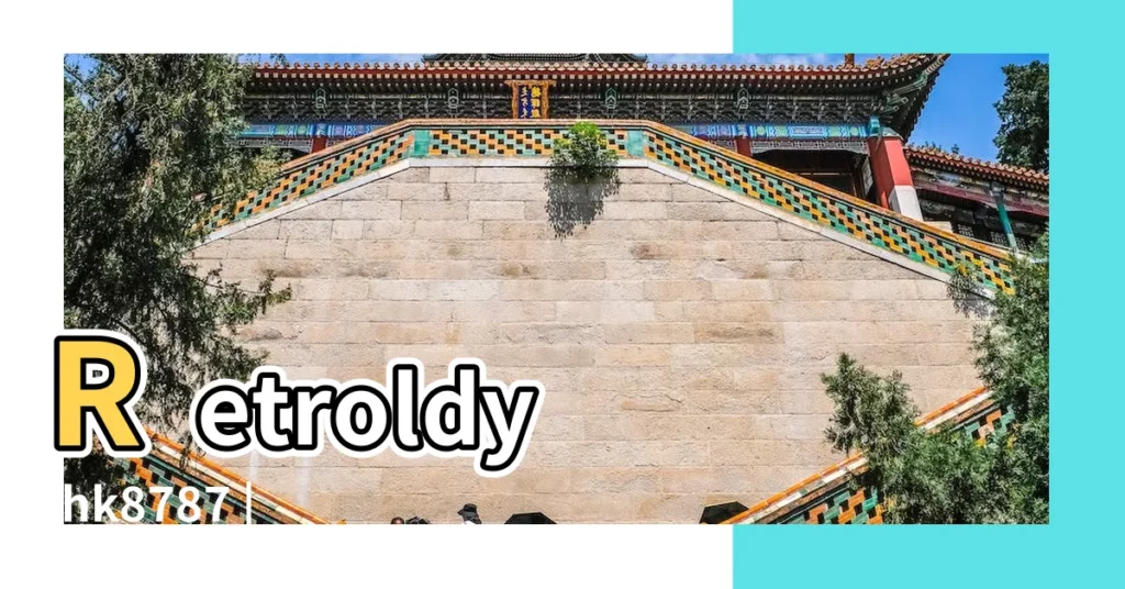 Retroldy |hk8787 |最時尚獨特的店名 |【時尚?x廳取名】
