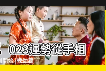 【雙事業線一長一段交叉】2023運勢從手相觀測開始 |教你看手相 |男人事業線圖解大全 |