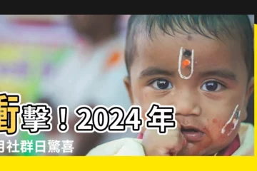 【木木蕭】衝擊！2024 年 1 月社羣日驚喜登場：木木梟超強絕招襲來