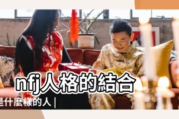 【94年b型獅子女名人】infj人格的結合體是什麼樣的人 |如果你愛上獅子女 |ab血型 |