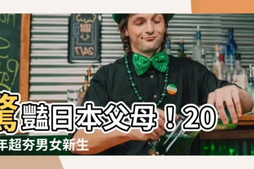 【好聽的日文名字】驚豔日本父母！2022年超夯男女新生兒日文好名大公開