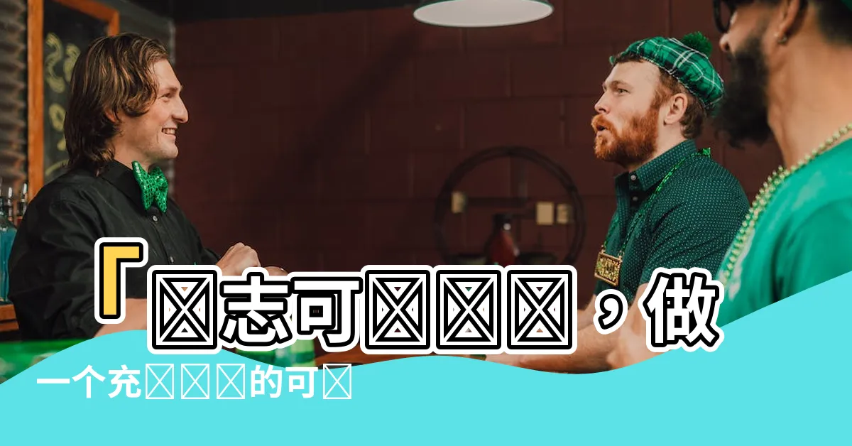 【勵志可愛語錄】「勵志可愛語錄，做一個充滿歡樂的可愛女孩！」
