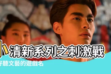 【小清新文藝女喜歡玩的遊戲名字】小清新系列之刺激戰場好聽文藝的遊戲名字 |文藝小清新傷感的女生遊戲名字 |文藝網名小清新復古的 |