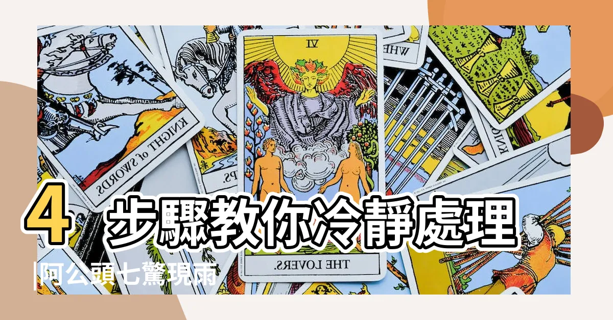 【家裡出現雨傘節】4步驟教你冷靜處理 |阿公頭七驚現雨傘節 |千萬別殺 |