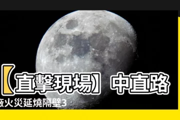 【中直路火災】【直擊現場】中直路工廠火災延燒隔壁3廠房，火勢猛烈濃煙竄天