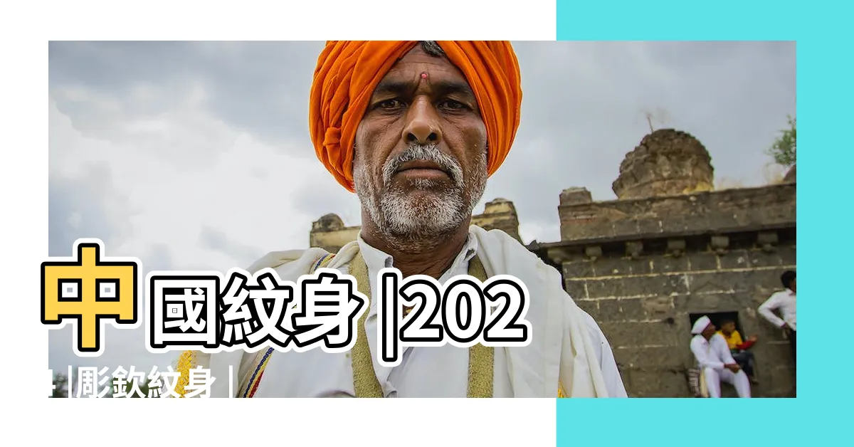 【藍色鯉魚刺青】中國紋身 |2024 |彫欽紋身 |
