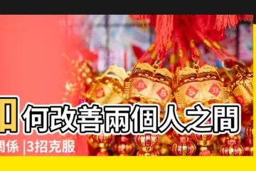 【愛情倦怠期多長時間】如何改善兩個人之間的關係 |3招克服戀愛倦怠期 |做1件想做很久的事將分手危機化為熱戀契機 |