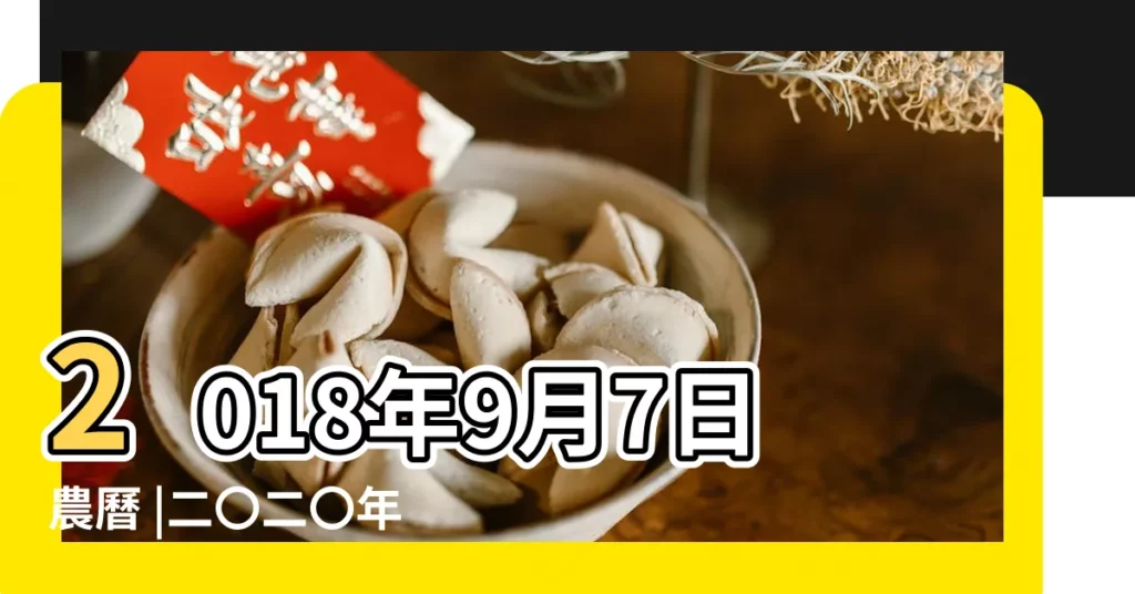2018年9月7日農曆 |二〇二〇年全國姓名報告 |2018年九月出生的男孩叫張書瑞好嗎 |【2018年九月的男孩叫什麼名字】