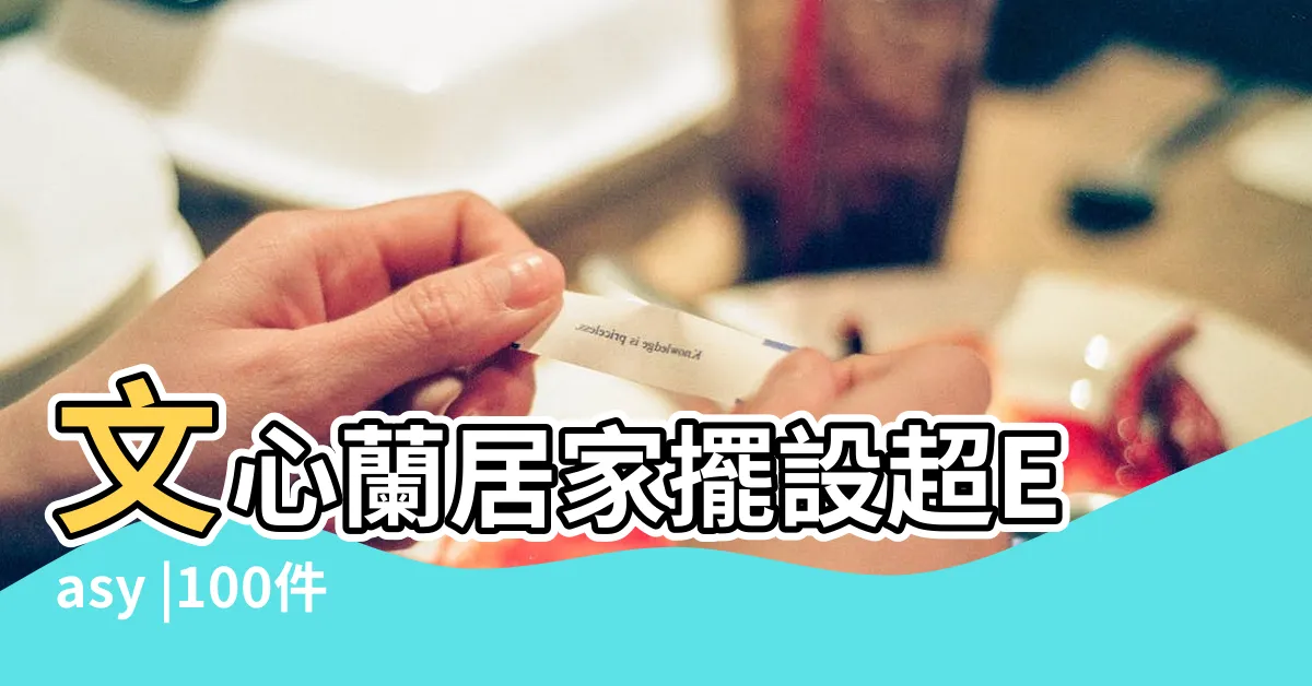 【文心蘭插花】文心蘭居家擺設超Easy |100件文心蘭花束 |