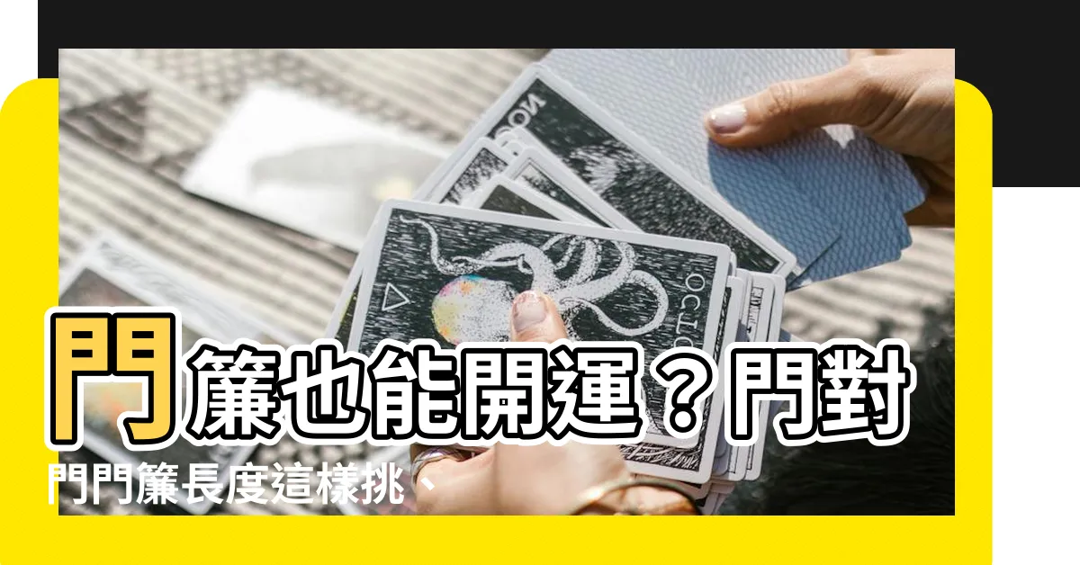 【門對門門簾長度】門簾也能開運？門對門門簾長度這樣挑、招財旺運超簡單！