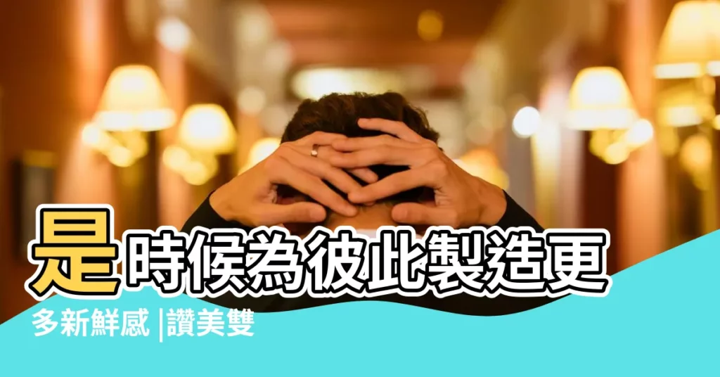 是時候為彼此製造更多新鮮感 |讚美雙魚座女生的情話這樣的甜蜜浪漫她一定喜歡 |形容雙魚座唯美的句子 |【讚美雙魚座的句子】