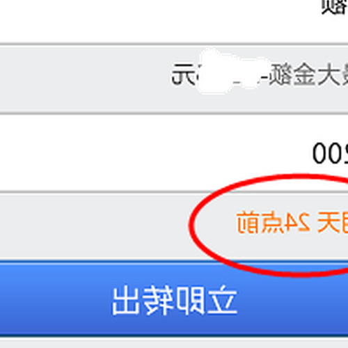 3、李財通和余額寶哪個更安全?