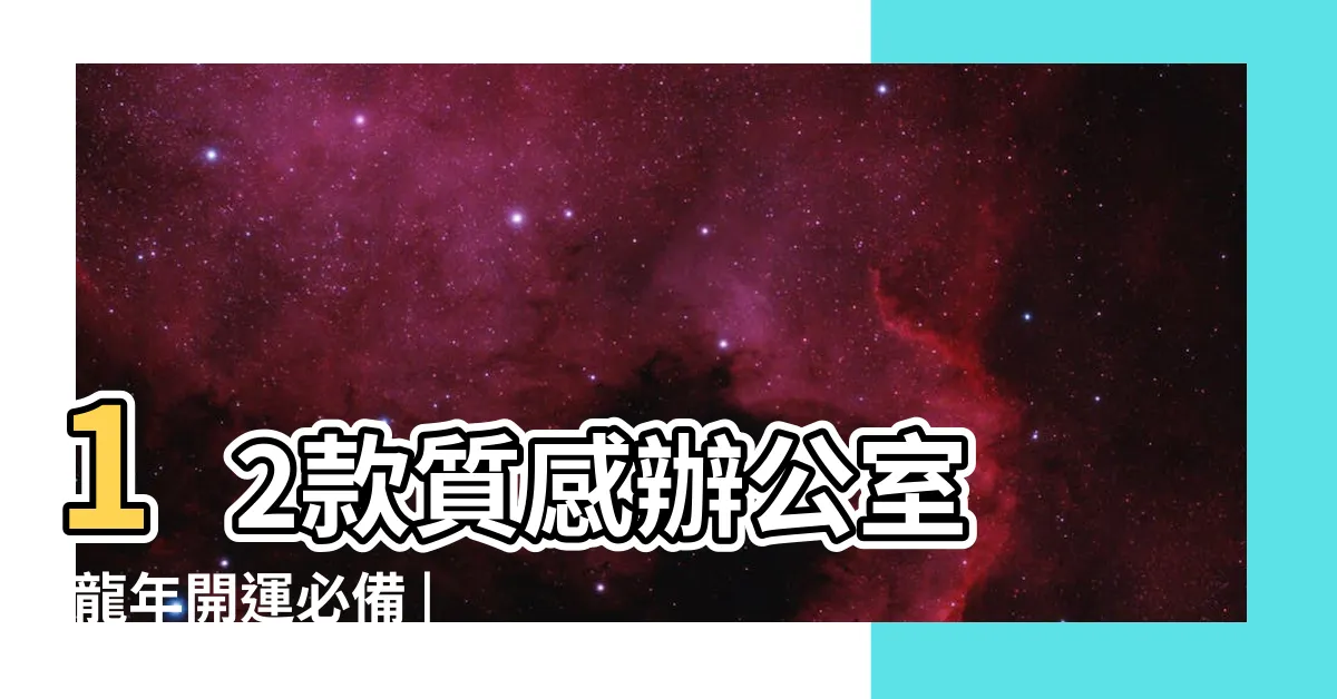 【招財蛙】12款質感辦公室 |龍年開運必備 |青蛙擺設有風水作用 |