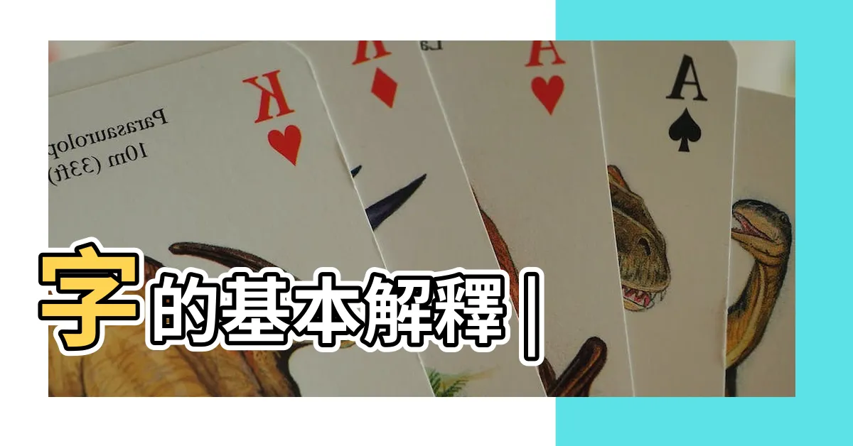 【戌意思】字的基本解釋 |