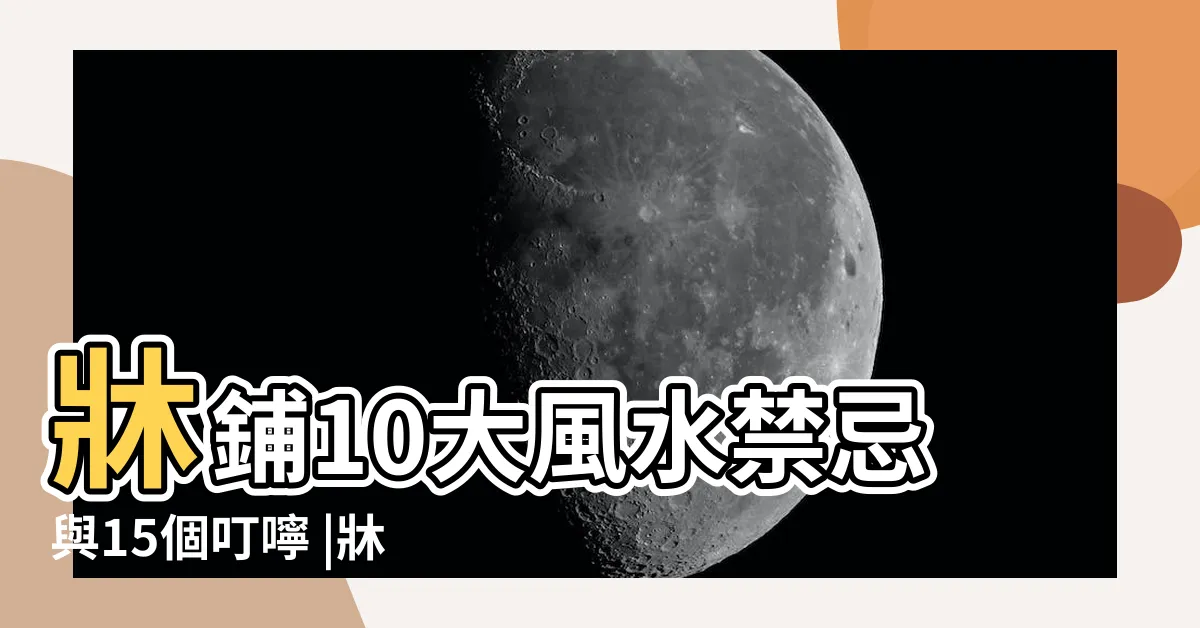 【牀墊比牀架大風水】牀鋪10大風水禁忌與15個叮嚀 |牀墊與牀位大小不符 |化解方法 |