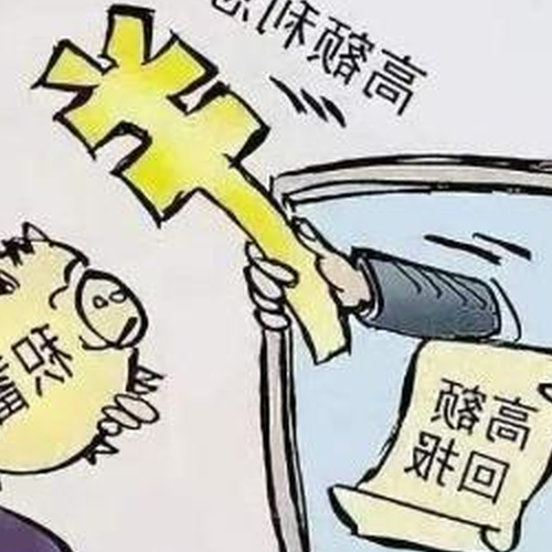 2、舉報理財詐騙有用嗎?