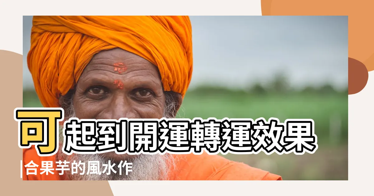 【合果芋 風水】可起到開運轉運效果 |合果芋的風水作用家裏養合果芋好嗎 |養合果芋風水好嗎 |