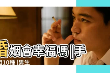 【右手手掌無名指根有痣】婚姻會幸福嗎 |手痣相10種 |男生右手無名指有痣代表什麼 |