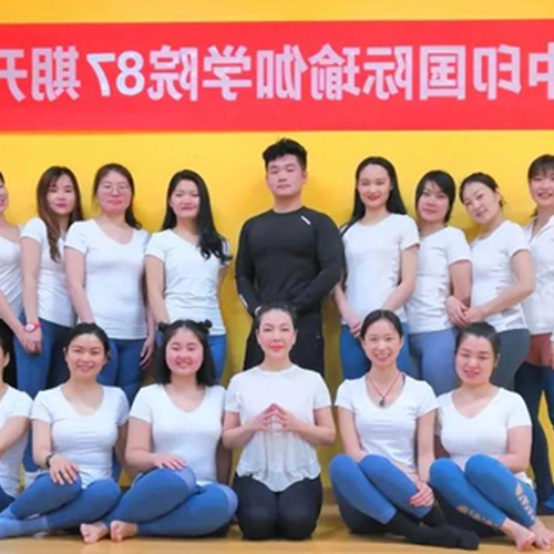 3、請問,張家港哪家瑜伽教練培訓最好?