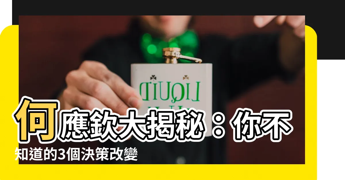 【何應欽】何應欽大揭秘：你不知道的3個決策改變了中國歷史