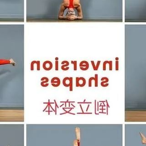 2、哪些簡單的瑜伽動作可以擺脫頸椎病?