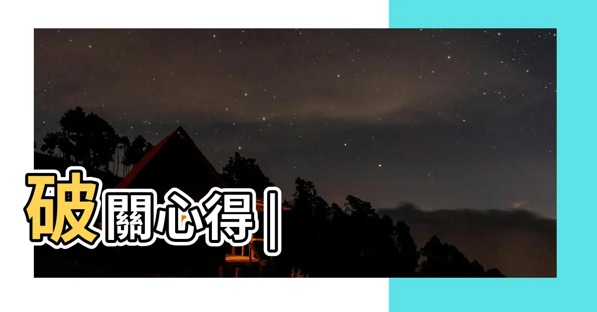 【夢見師】破關心得 |