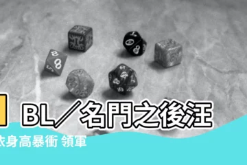 【汪真依】HBL／名門之後汪真依身高暴衝 領軍淡商創隊史紀錄