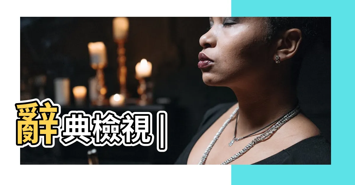【規律意思】辭典檢視 |