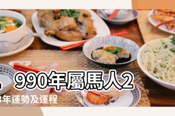 【90年屬馬本月運勢如何】1990年屬馬人2023年運勢及運程90年33歲生肖 |1990年屬馬人2023年全年運勢運程1990年屬馬2023年 |1990年屬馬人2023年運勢及運程 |