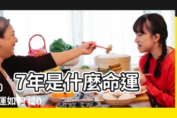 【2017年生命運如何】17年是什麼命運 |命運如何 |2017年屬雞的寶寶命運好不好 |