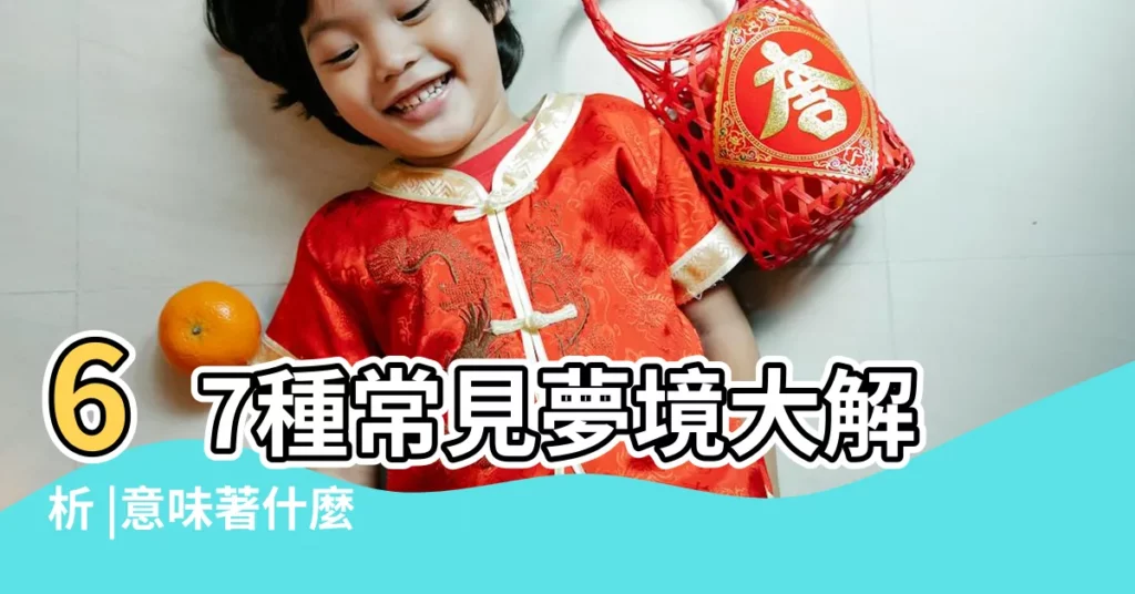 67種常見夢境大解析 |意味著什麼 |夢到過世親人 |【夢到很多死人倒進老家廁所】