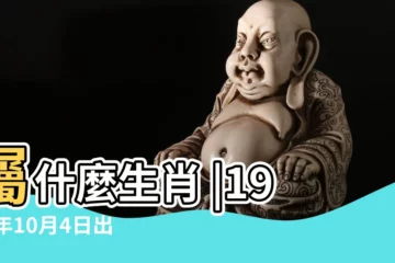 【1984年農曆10月4日】屬什麼生肖 |1984年10月4日出生時間看命運 |1984年10月4日農曆多少號 |
