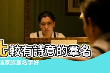 【比較文藝詩意的家族羣名】比較有詩意的羣名 |微信家族羣名字好聽的 |比較文藝氣息的羣名字 |