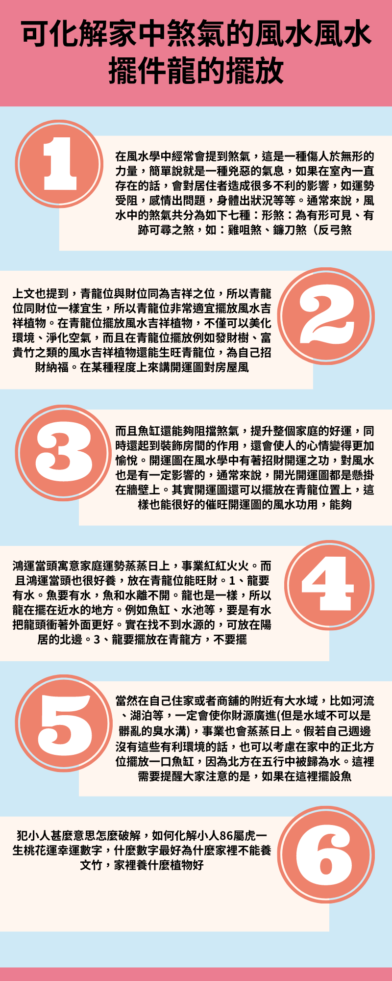 青龍位放龍好嗎風水】可化解家中煞氣的風水瑞獸|風水擺件龍的擺放講究