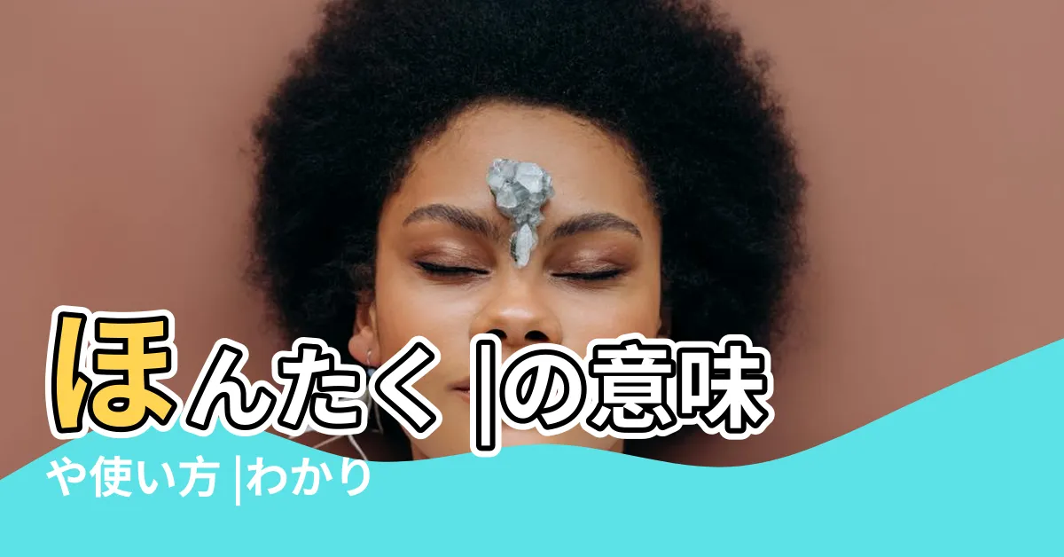 【本宅 意味】ほんたく |の意味や使い方 |わかりやすく解説 |