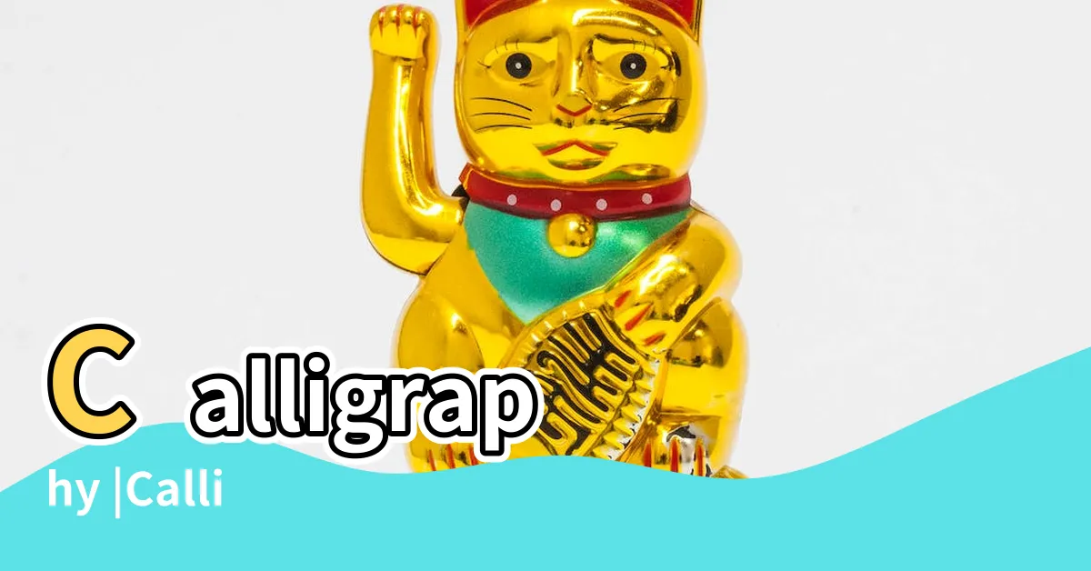 【學見書房】Calligraphy |Calligraphy |CalligraphyZen |