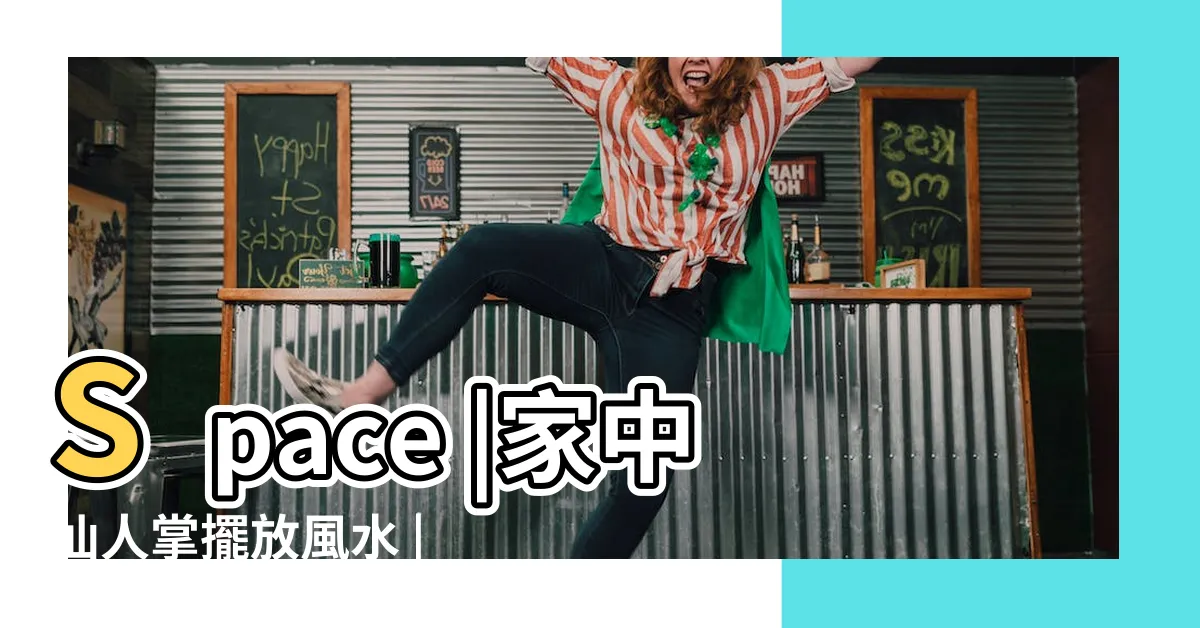 【家中放仙人掌】Space |家中仙人掌擺放風水 |仙人掌放在哪裏招財 |