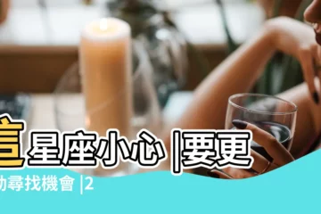 【水瓶座這7月的運勢如何】這星座小心 |要更主動尋找機會 |2023年7月星座運勢 |