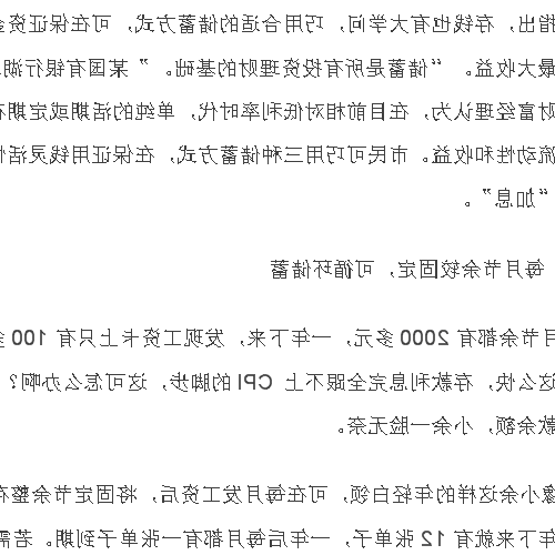 3、個人理財案例分析：職場新人建家初期的購房計劃？ 