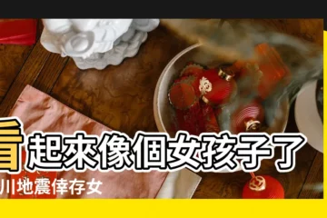 【王睿女孩子】看起來像個女孩子了 |汶川地震倖存女孩王睿殘奧會奪金 |王睿琪Blair |