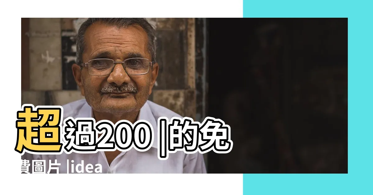 【前院】超過200 |的免費圖片 |ideas |