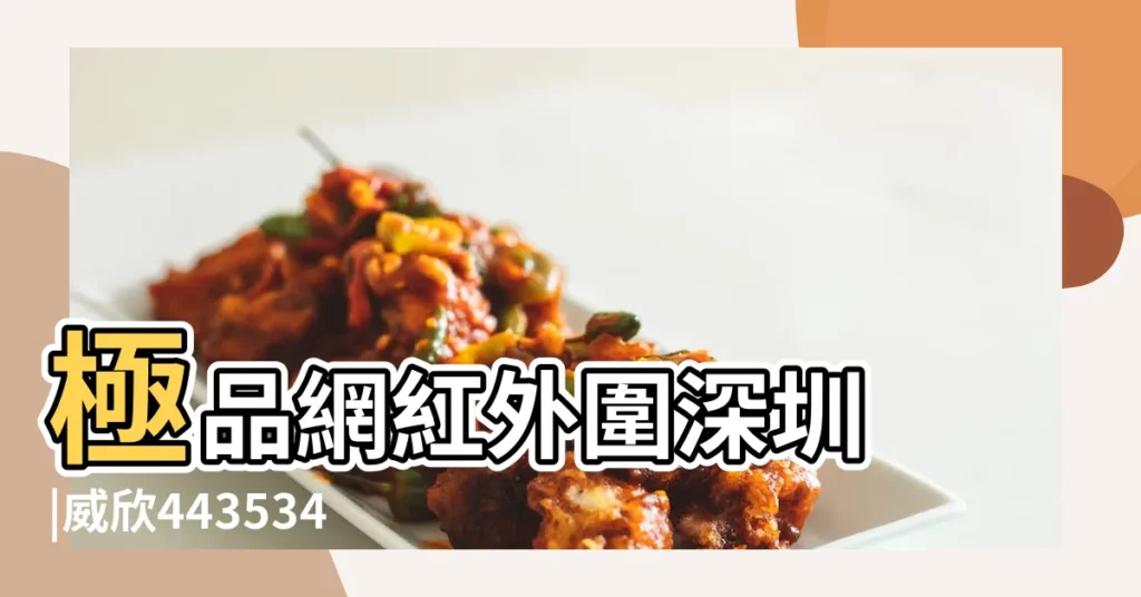 極品網紅外圍深圳 |威欣443534687電v同步 |白羊座的三商有多恐怖 |【白羊座的智慧是多少】