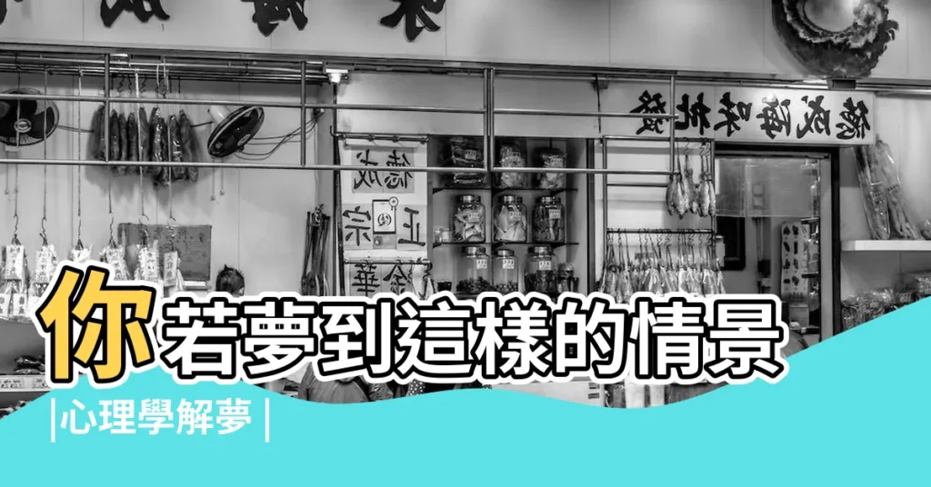 你若夢到這樣的情景 |心理學解夢 |周公解夢夢見小孩 |【夢夢到抱孩子下泰山】