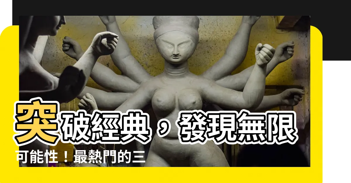【三合盤】突破經典，發現無限可能性！最熱門的三合盤羅盤大解密！