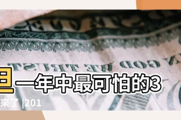 【2017好久出伏】但一年中最可怕的34天來了 |2017年7月拍牌策略提示 |這些消息你必須知道 |